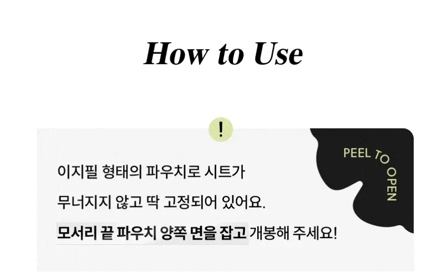 [반쪽모공] 한율 보들은행잎 모공핏 마스크 1매 상세페이지 33